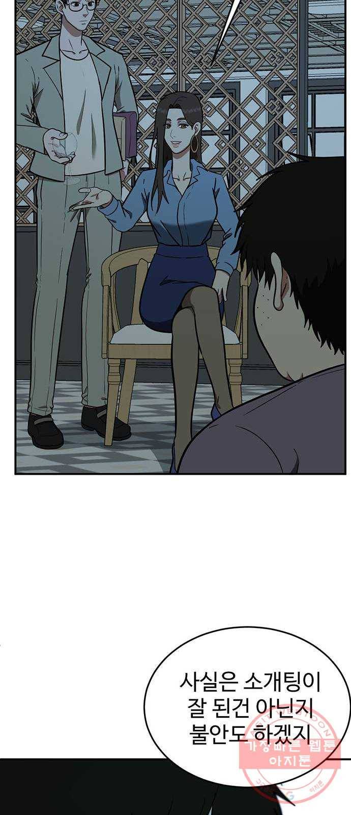 나를 바꿔줘 에이든 17 70