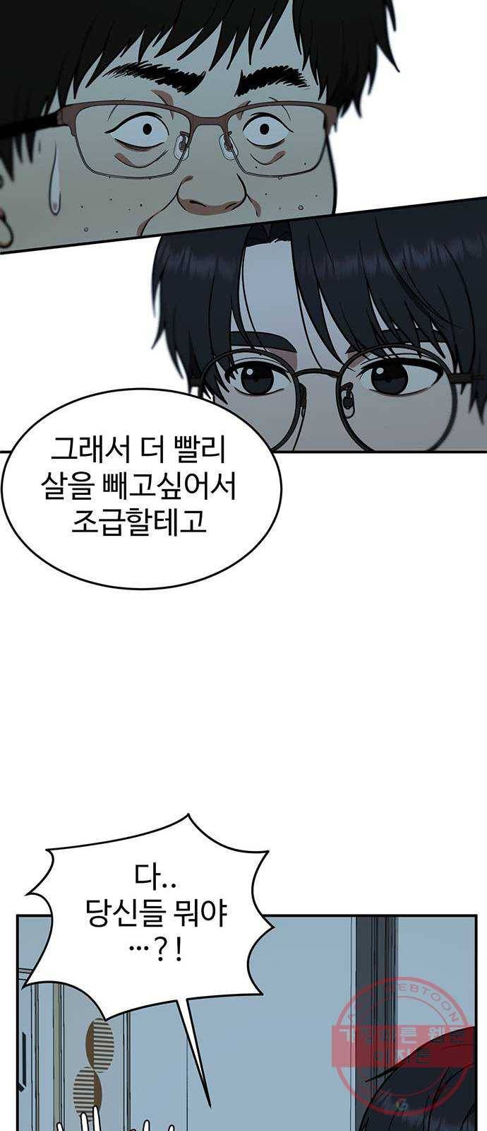 나를 바꿔줘 에이든 17 71