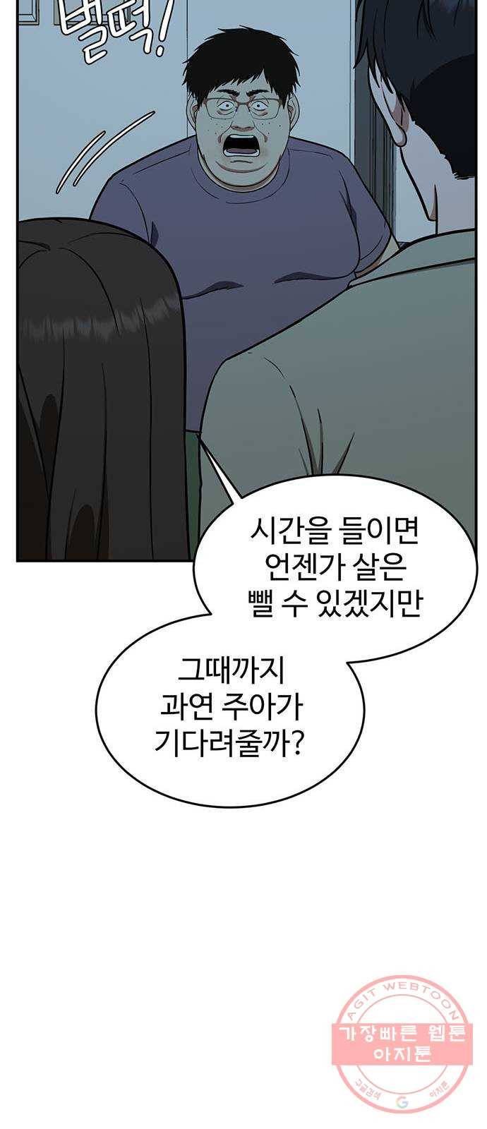 나를 바꿔줘 에이든 17 72
