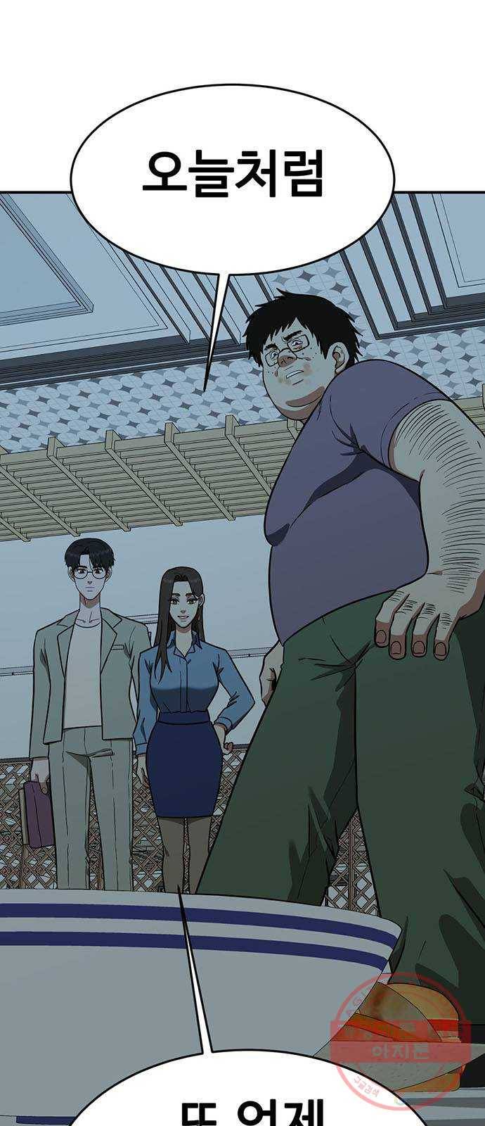 나를 바꿔줘 에이든 17 73