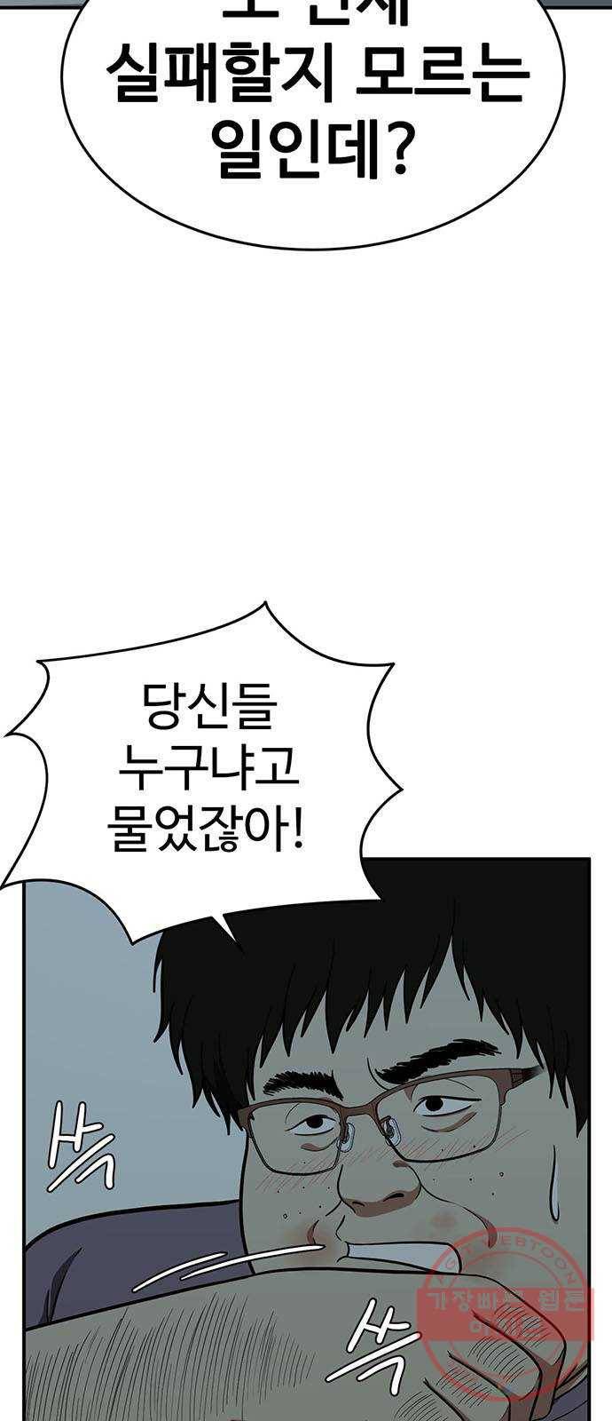 나를 바꿔줘 에이든 17 74