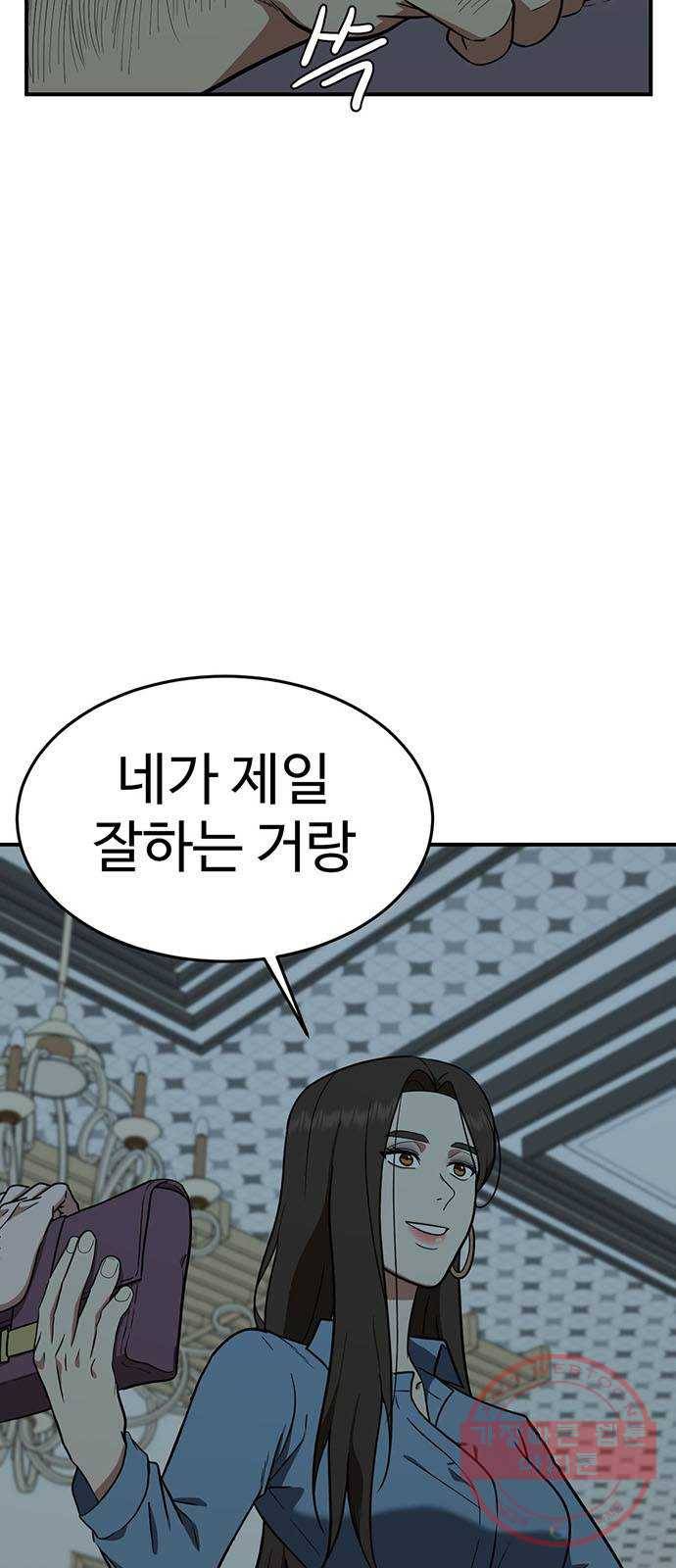 나를 바꿔줘 에이든 17 75