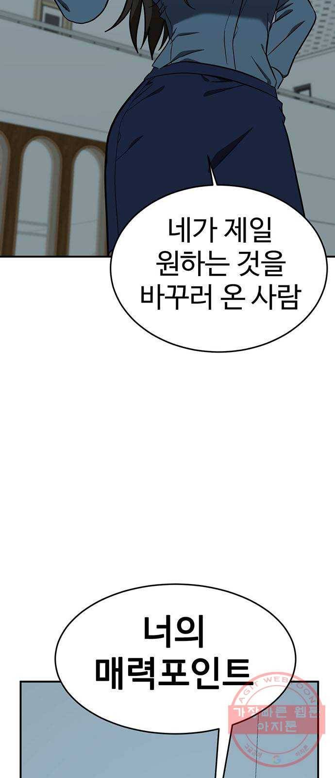 나를 바꿔줘 에이든 17 76