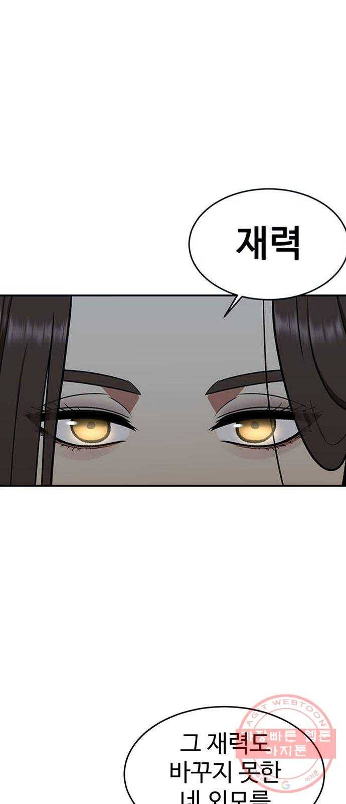 나를 바꿔줘 에이든 17 78