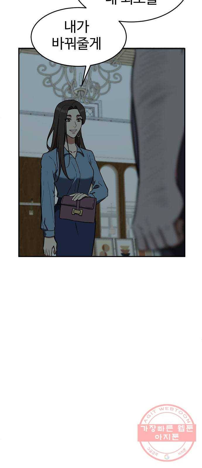 나를 바꿔줘 에이든 17 79