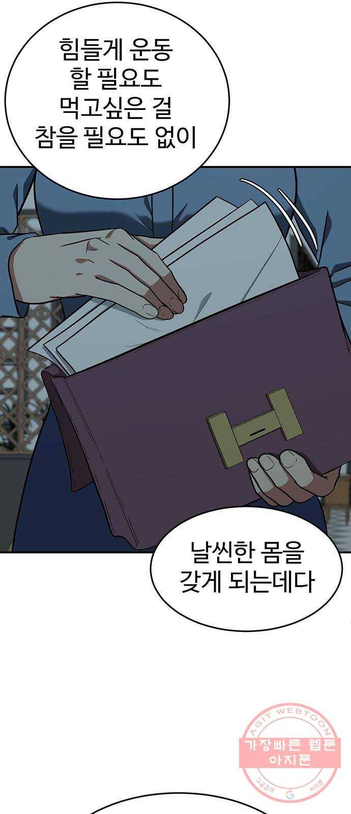 나를 바꿔줘 에이든 17 80