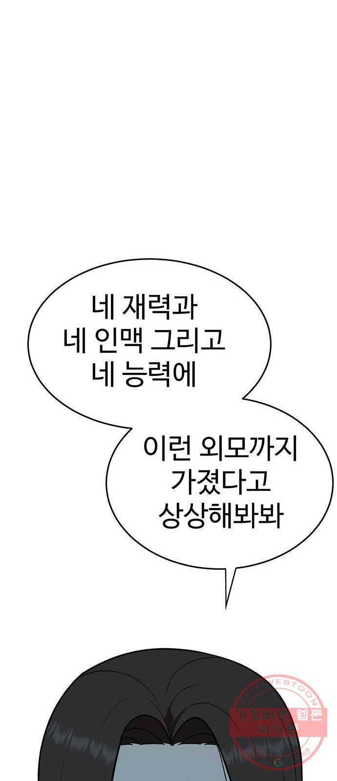 나를 바꿔줘 에이든 17 82