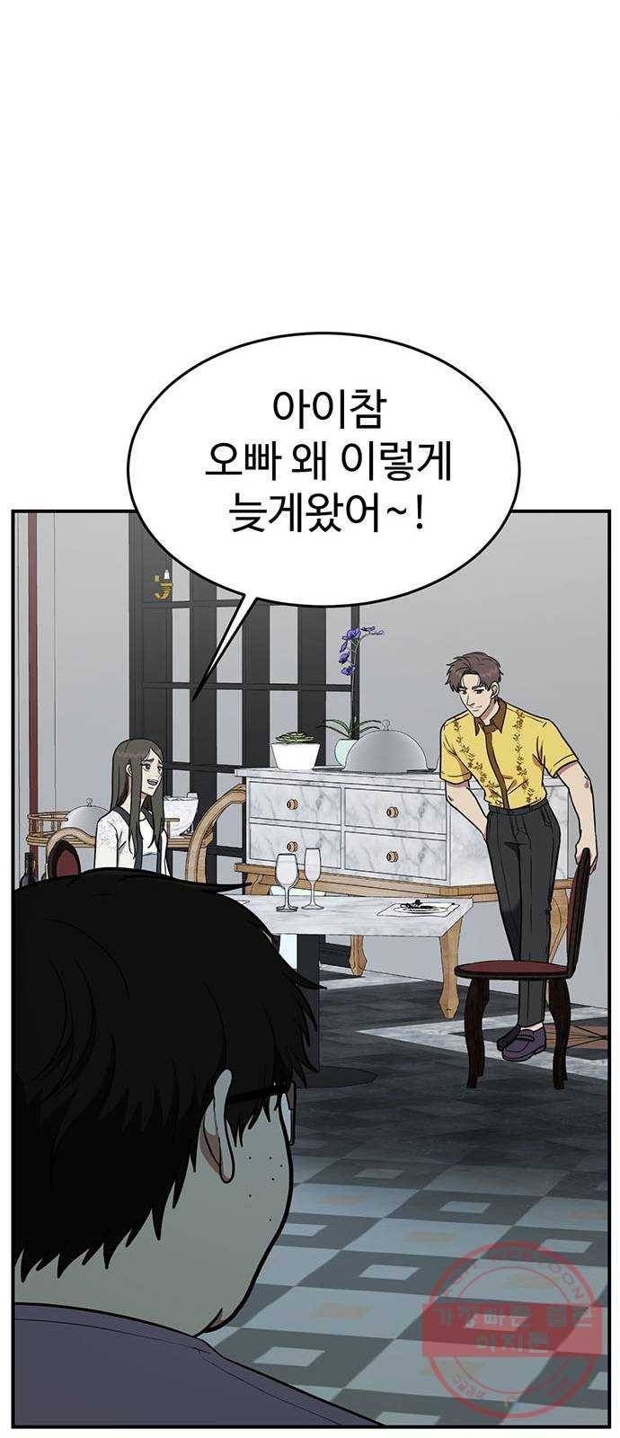 나를 바꿔줘 에이든 17 86