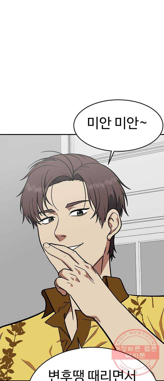 나를 바꿔줘 에이든 17 87