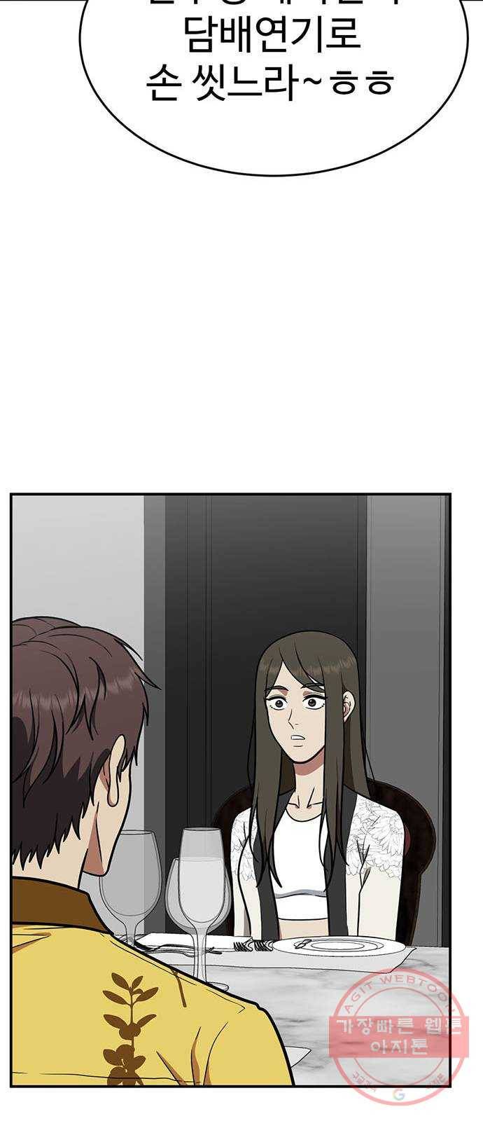 나를 바꿔줘 에이든 17 88
