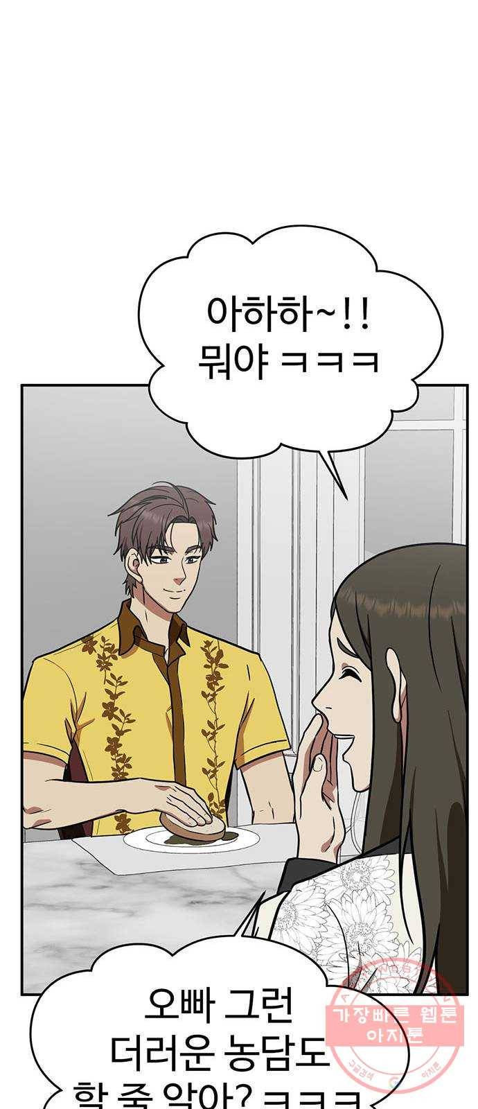 나를 바꿔줘 에이든 17 89