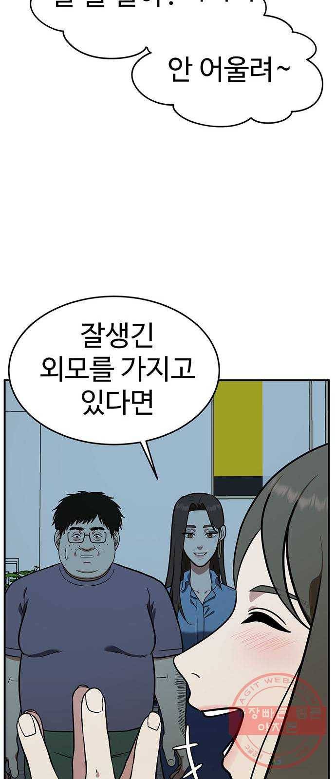 나를 바꿔줘 에이든 17 90