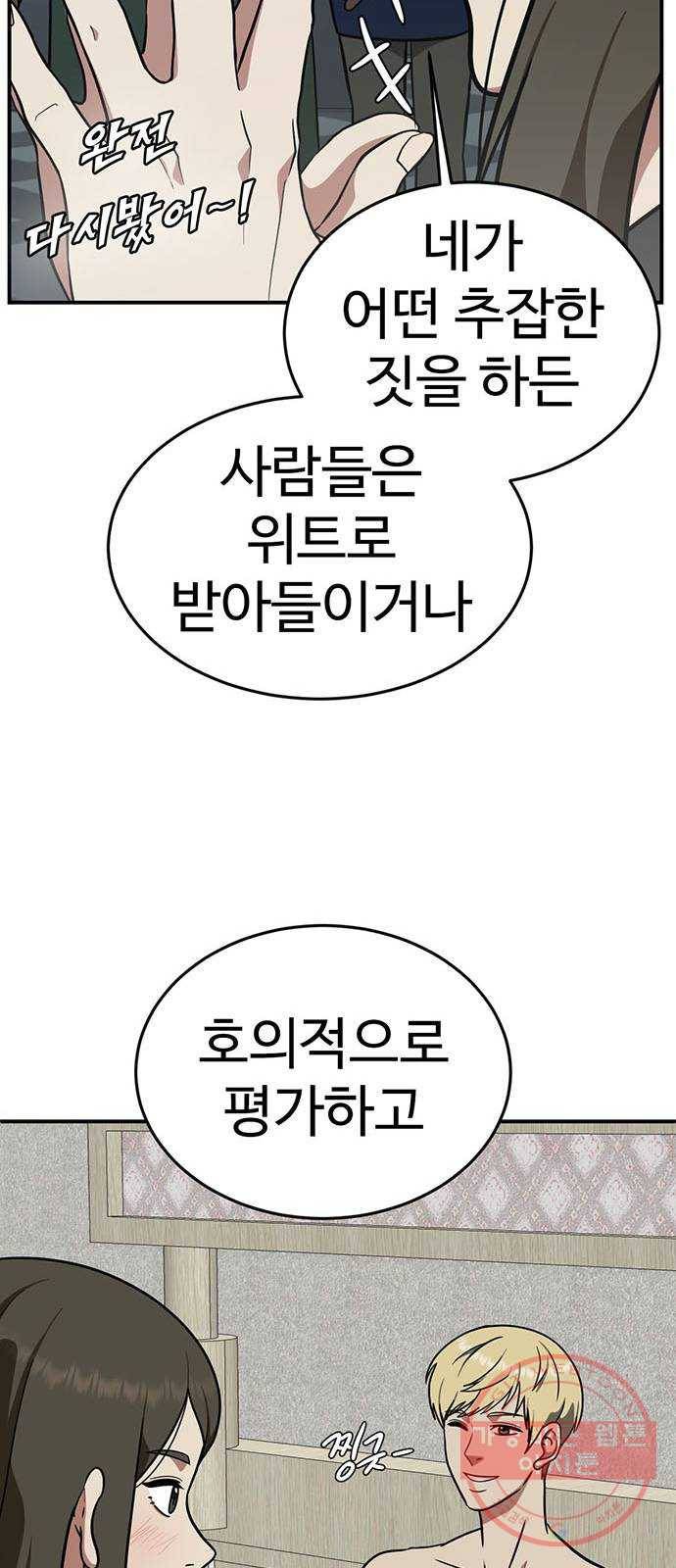 나를 바꿔줘 에이든 17 91