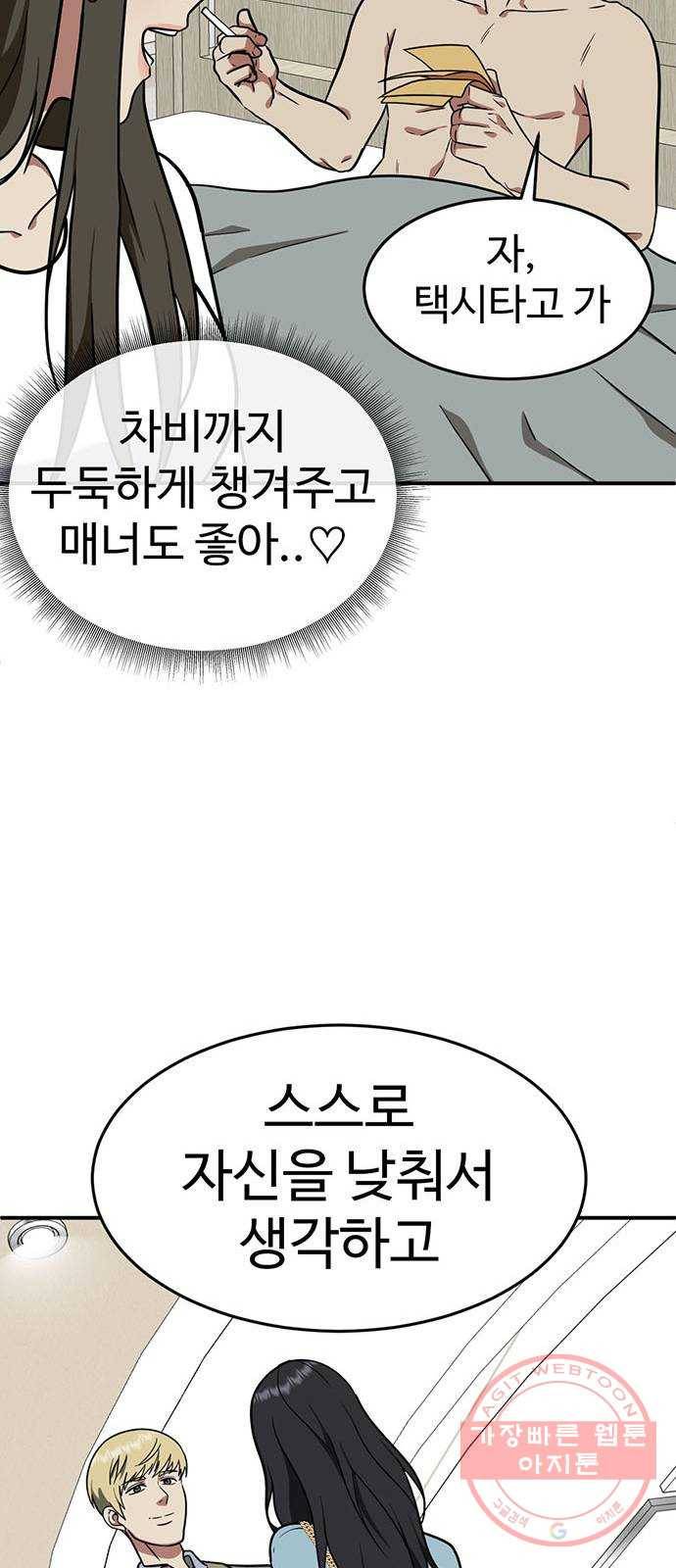 나를 바꿔줘 에이든 17 92