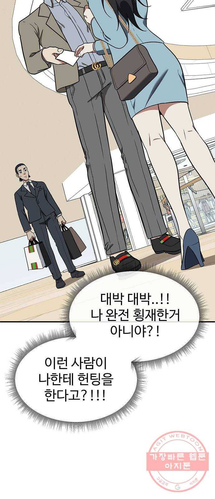 나를 바꿔줘 에이든 17 93