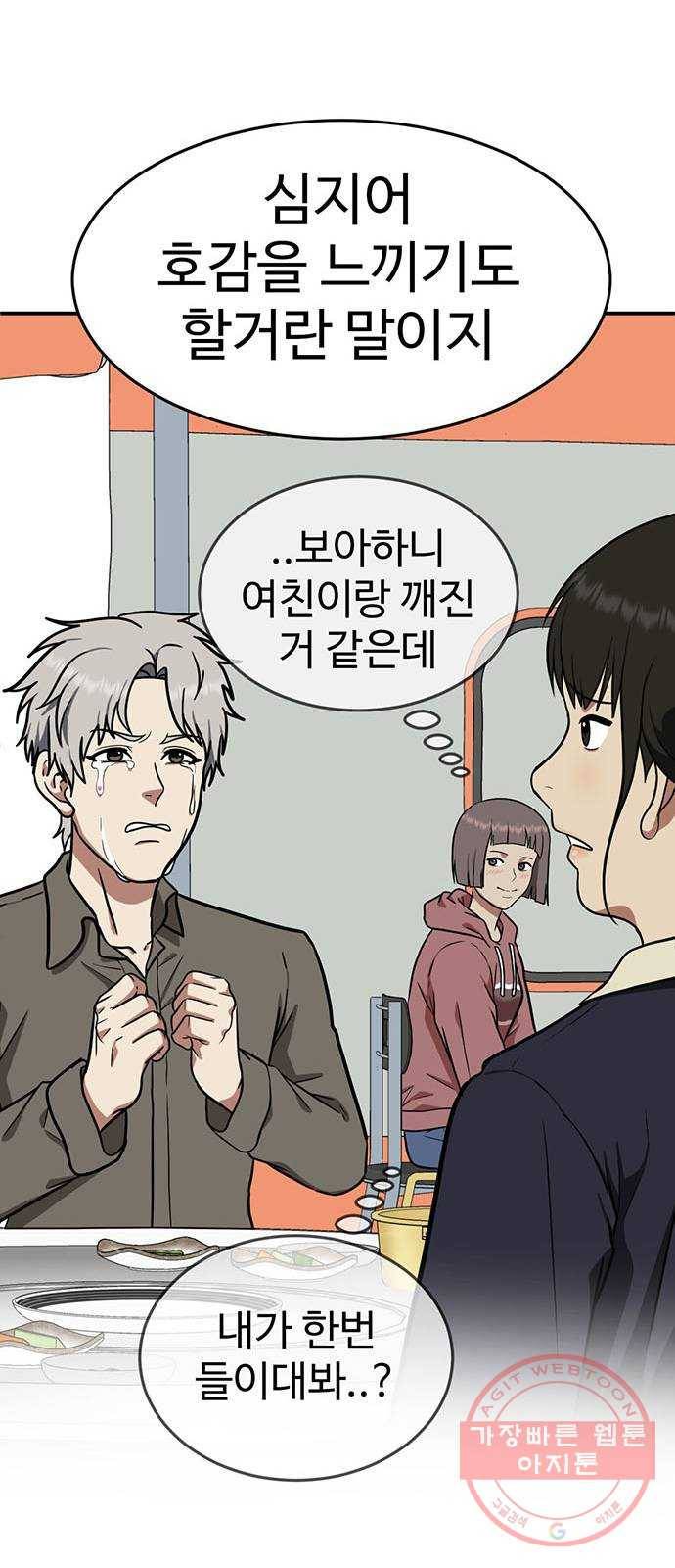 나를 바꿔줘 에이든 17 94