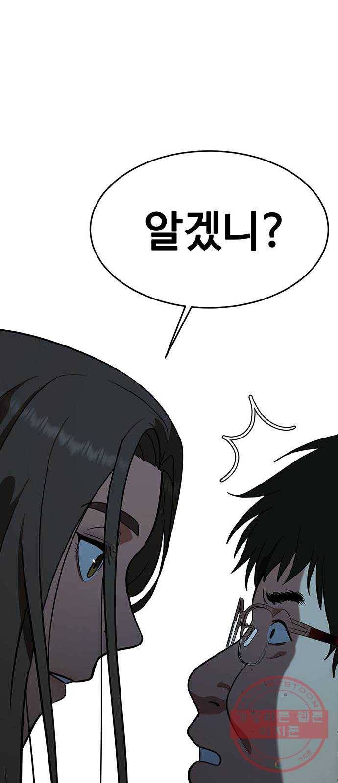 나를 바꿔줘 에이든 17 95
