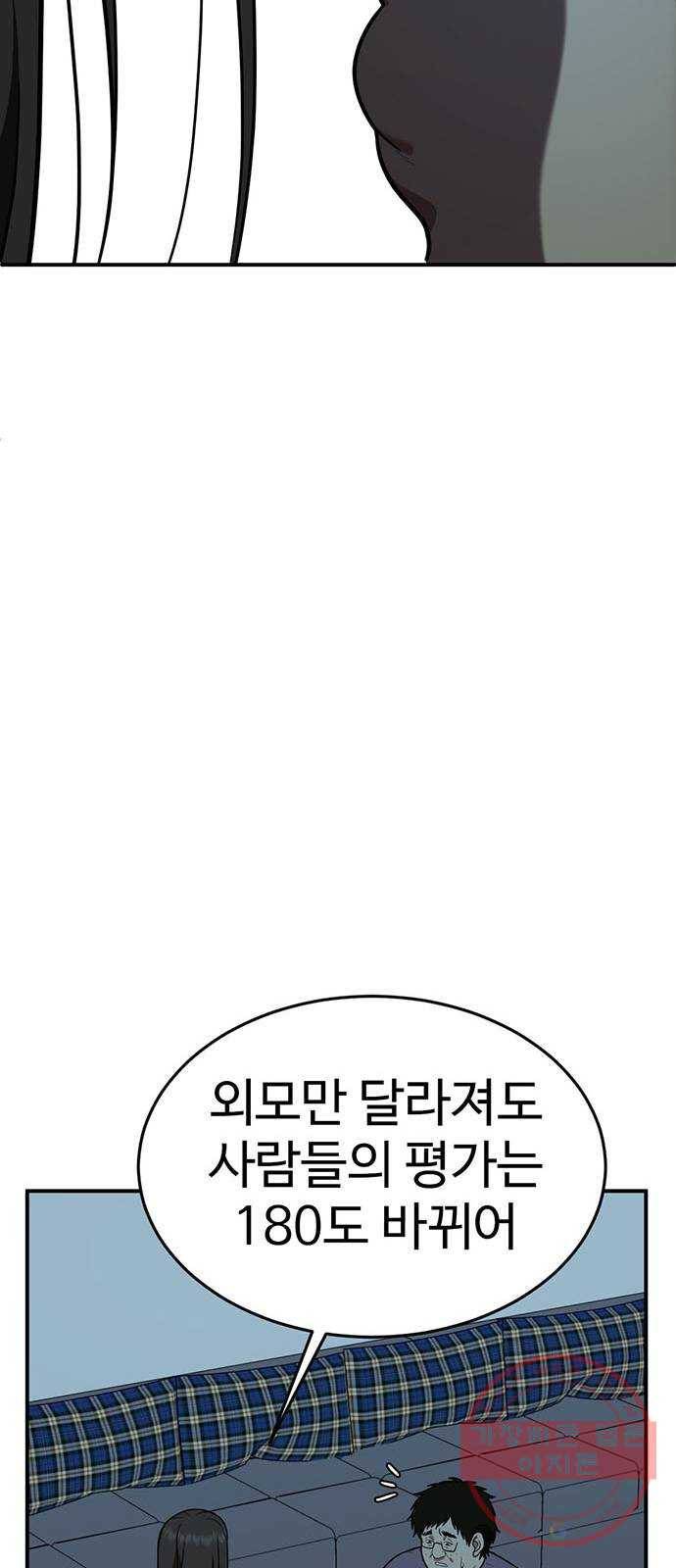 나를 바꿔줘 에이든 17 96