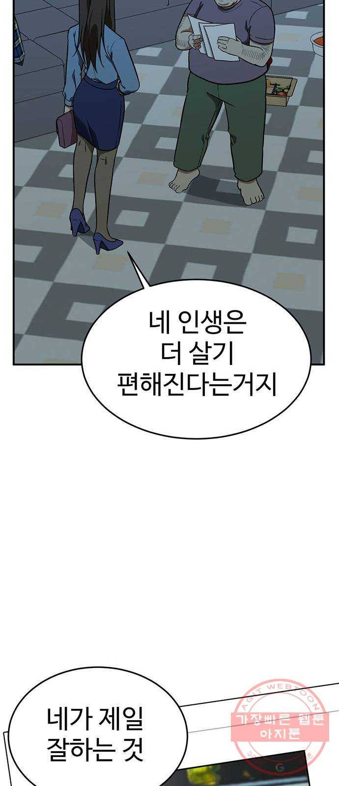 나를 바꿔줘 에이든 17 97