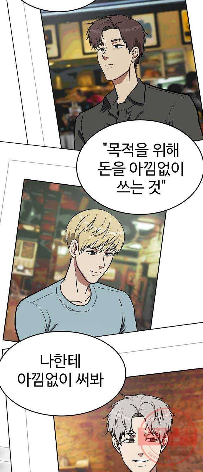 나를 바꿔줘 에이든 17 98