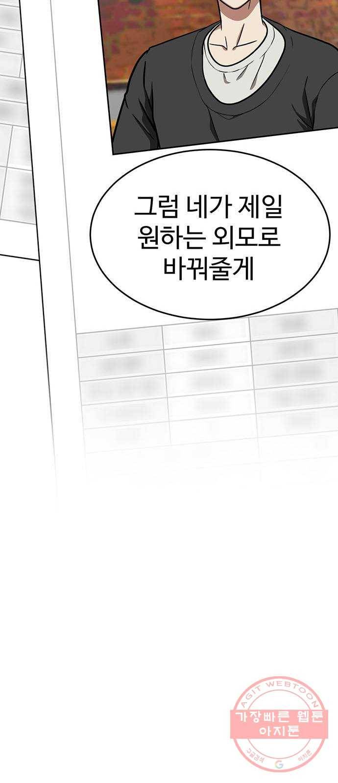 나를 바꿔줘 에이든 17 99