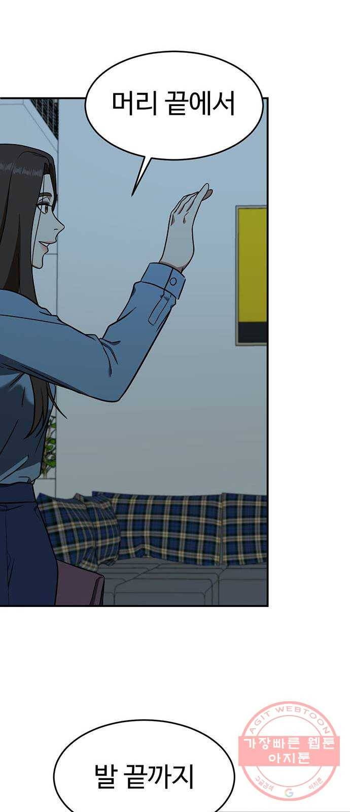 나를 바꿔줘 에이든 17 100