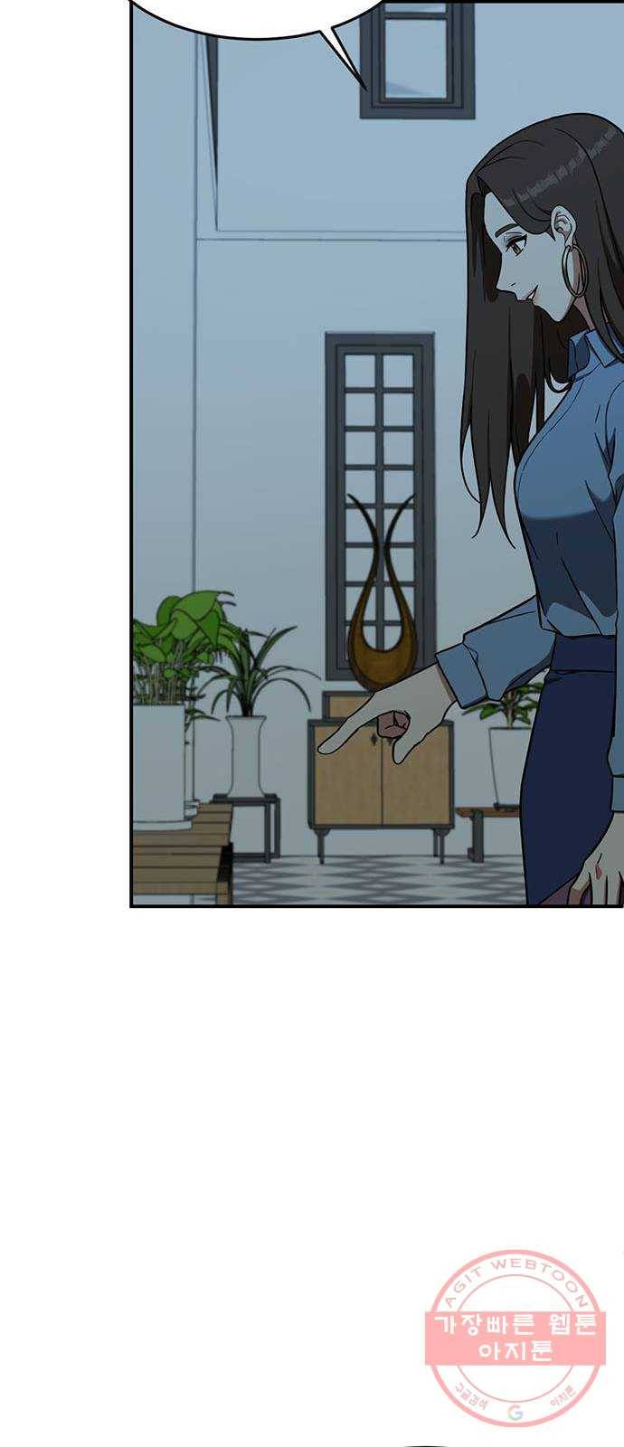나를 바꿔줘 에이든 17 101