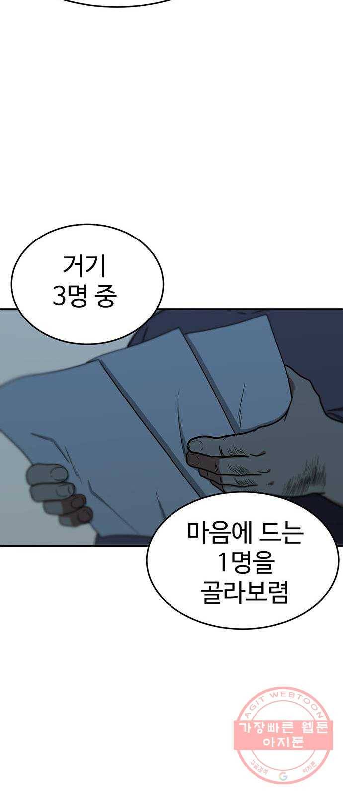 나를 바꿔줘 에이든 17 103