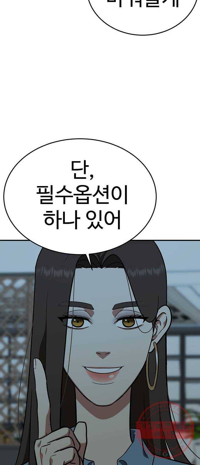 나를 바꿔줘 에이든 17 105