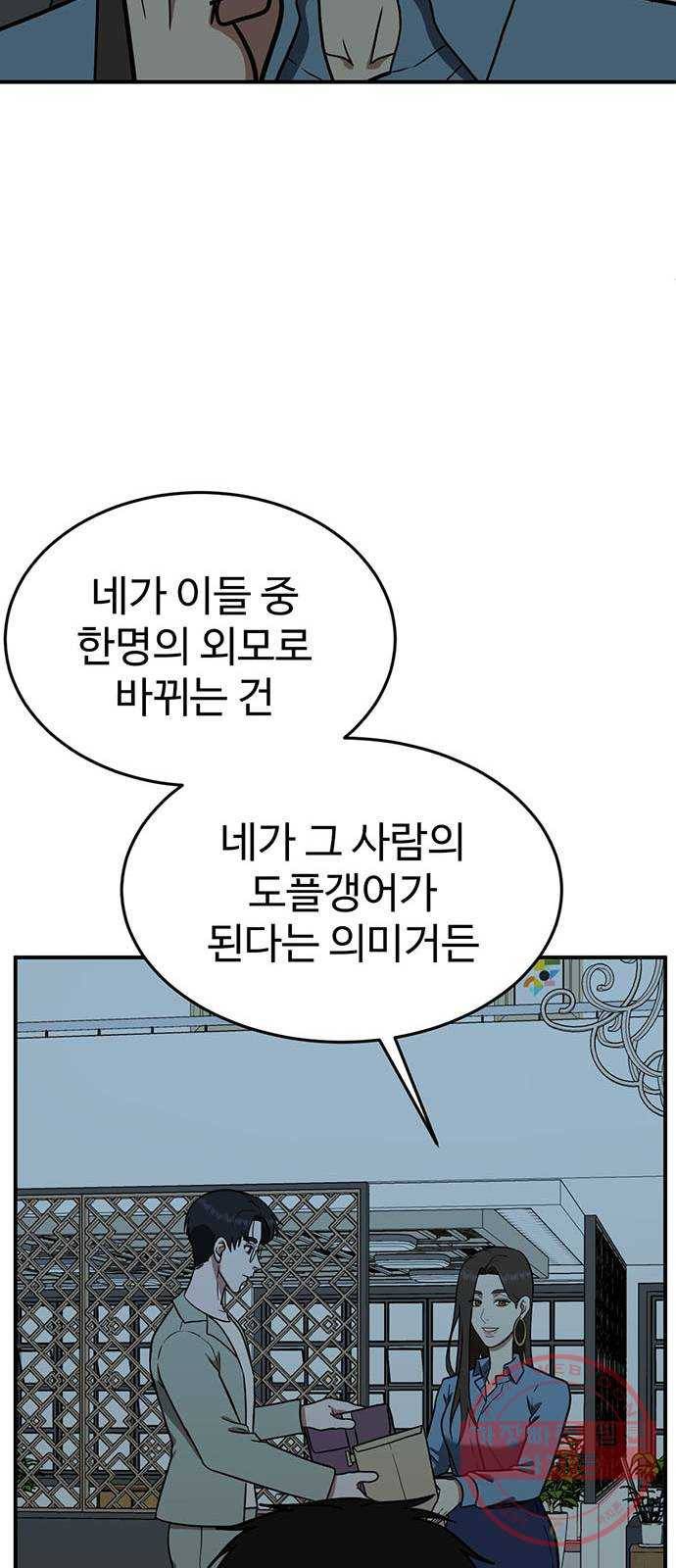 나를 바꿔줘 에이든 17 106