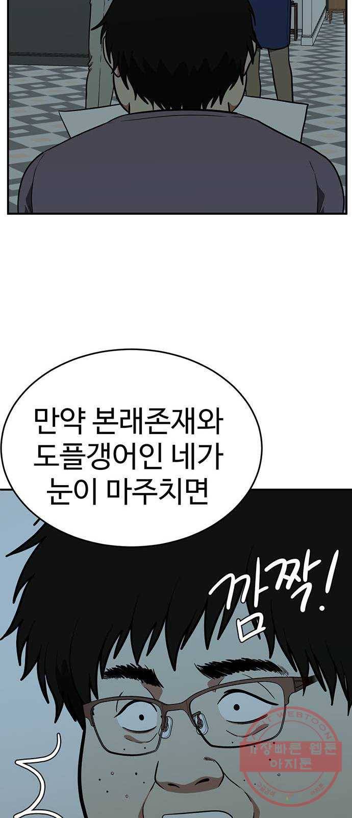 나를 바꿔줘 에이든 17 107