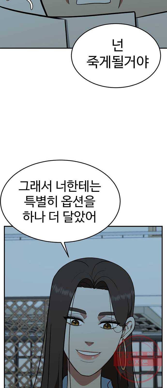 나를 바꿔줘 에이든 17 108