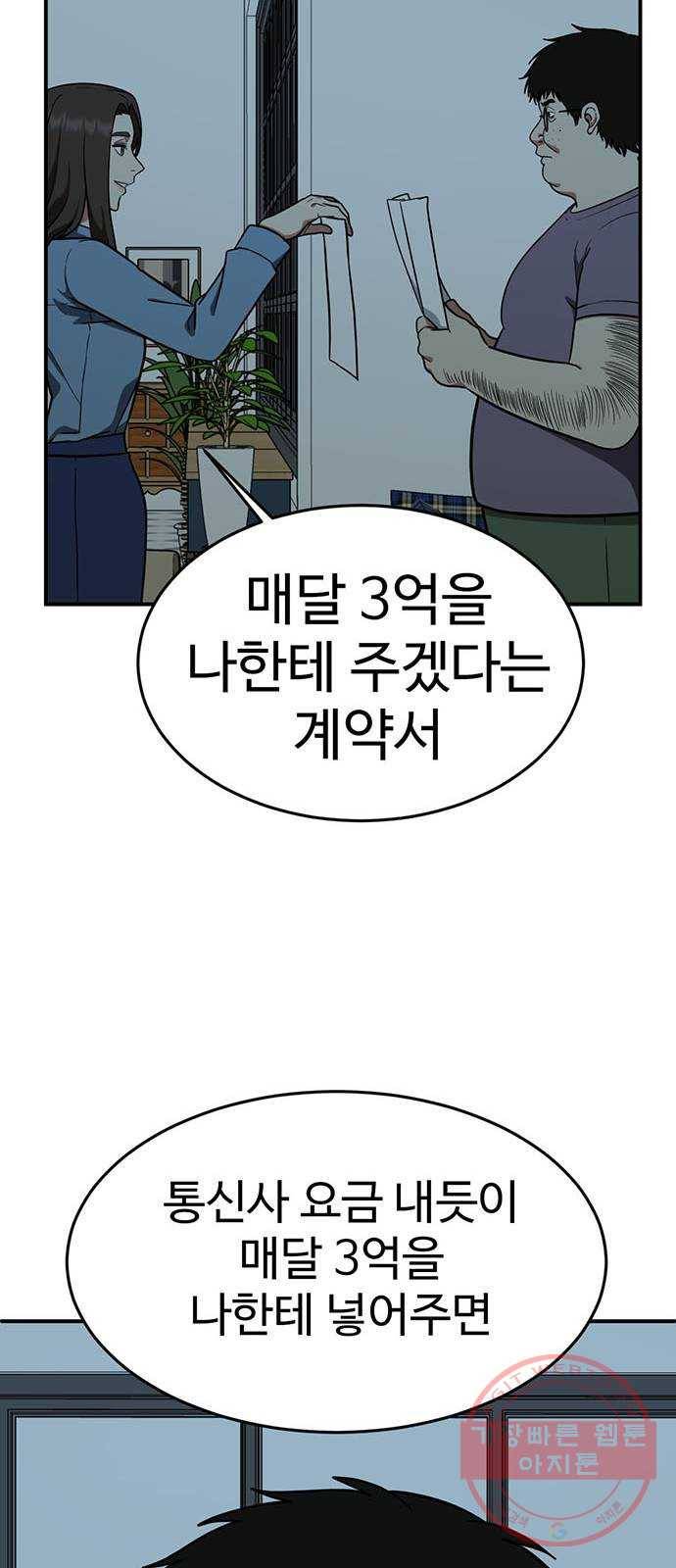나를 바꿔줘 에이든 17 110