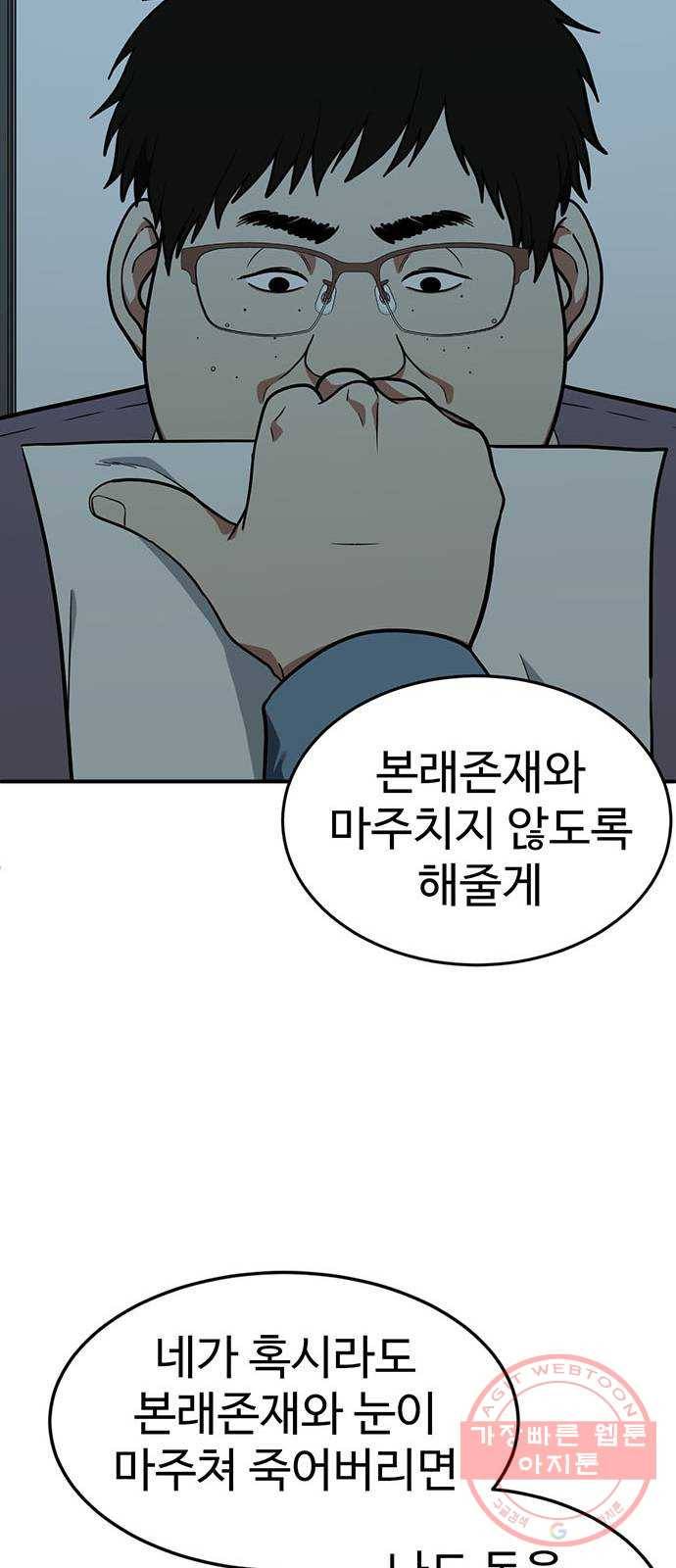 나를 바꿔줘 에이든 17 111