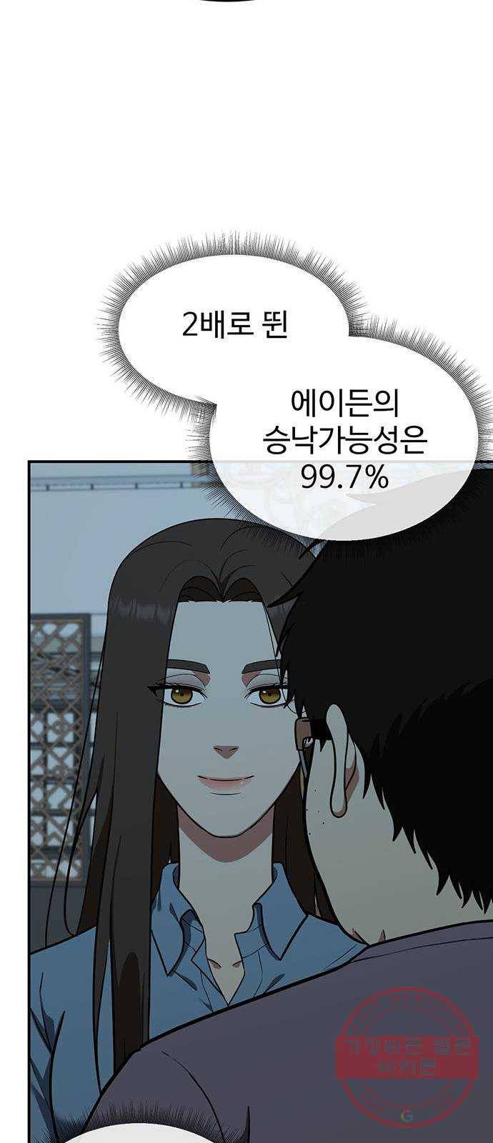 나를 바꿔줘 에이든 17 114