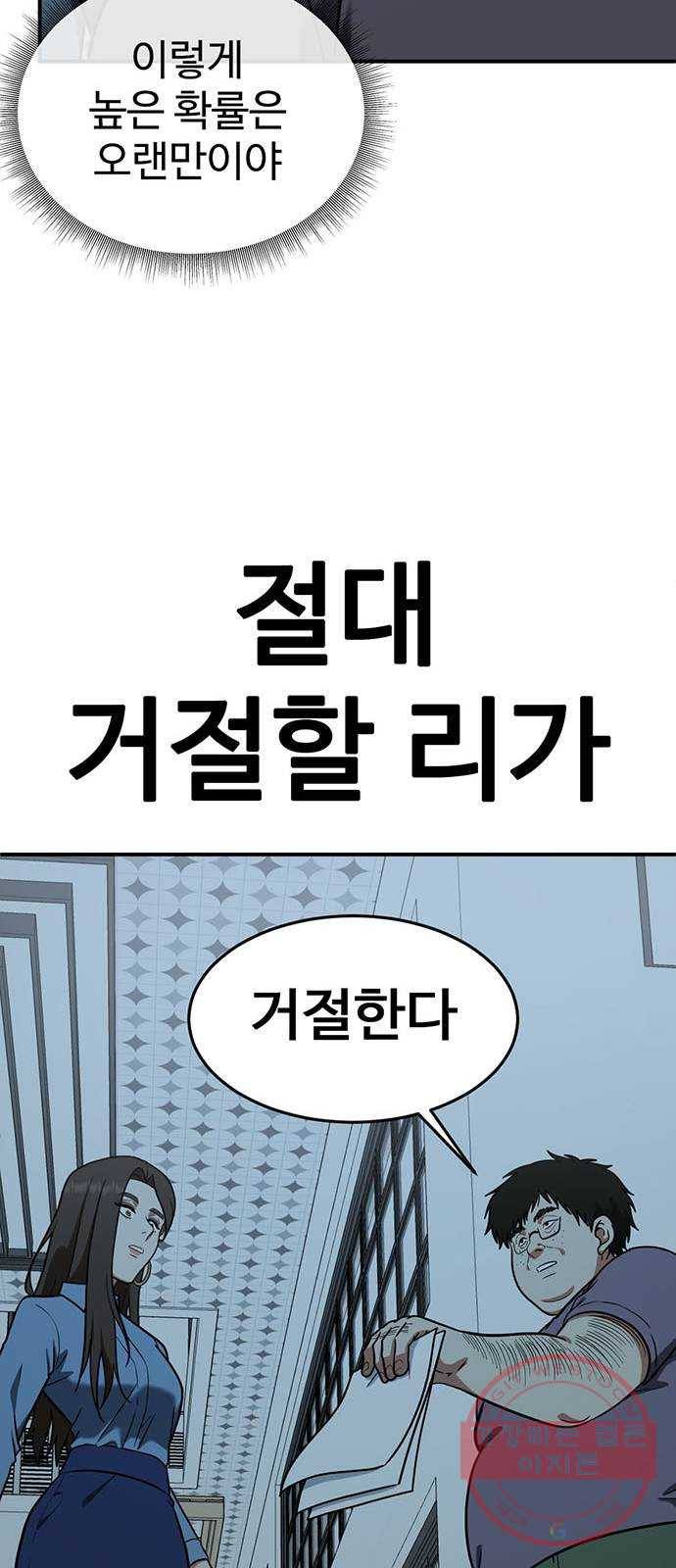나를 바꿔줘 에이든 17 115