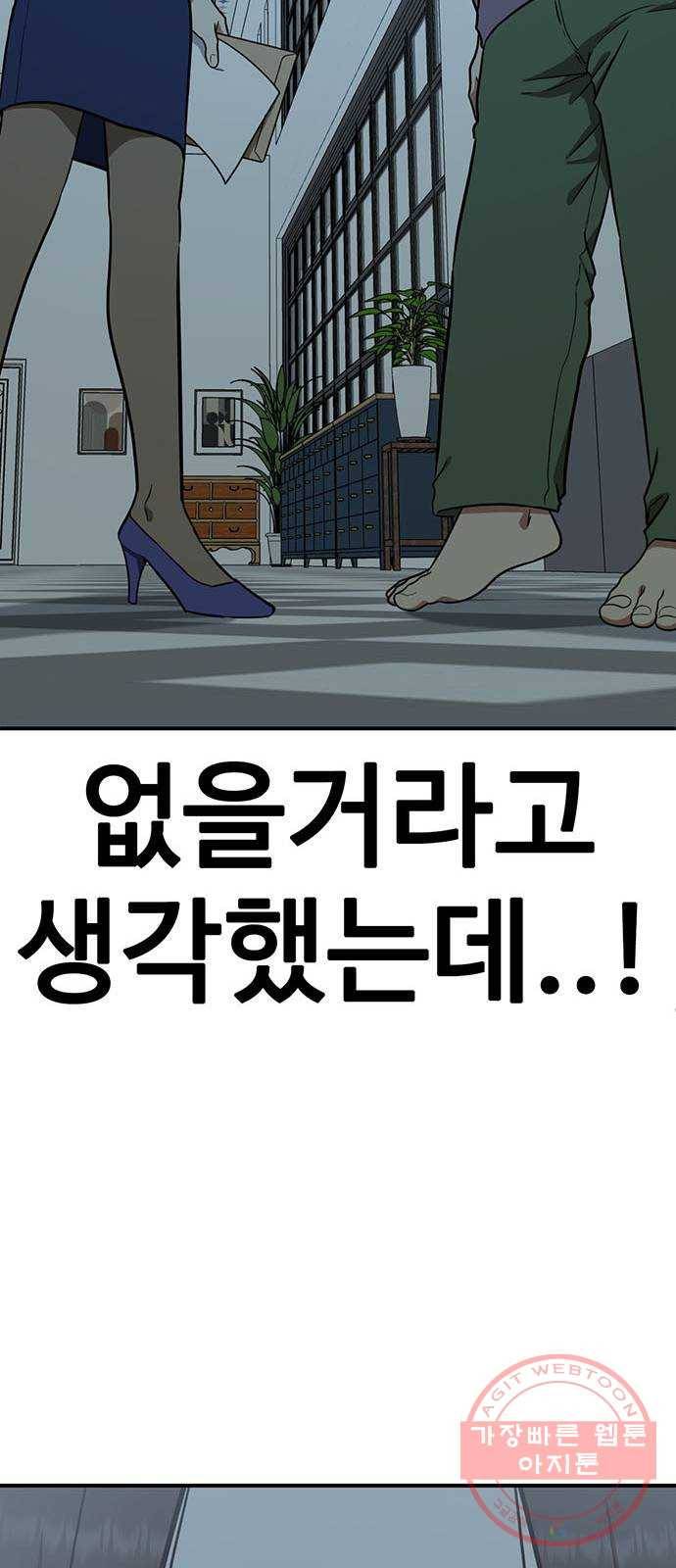 나를 바꿔줘 에이든 17 116