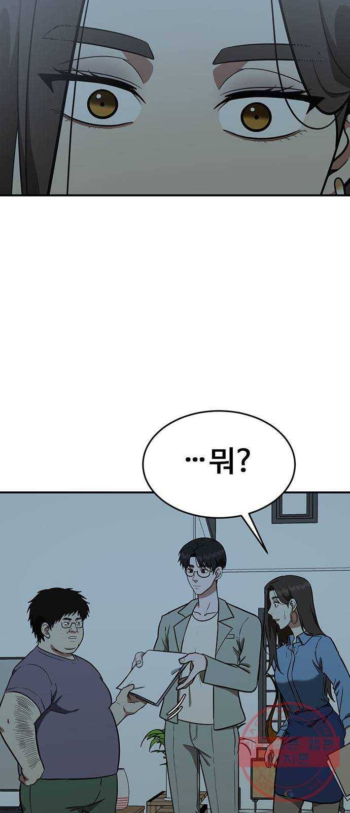 나를 바꿔줘 에이든 17 117