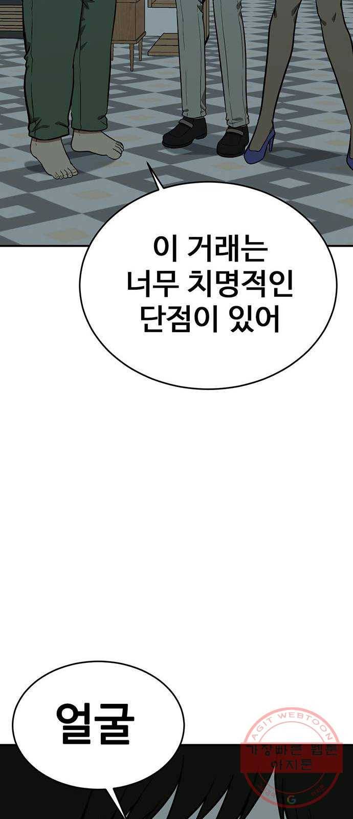 나를 바꿔줘 에이든 17 118