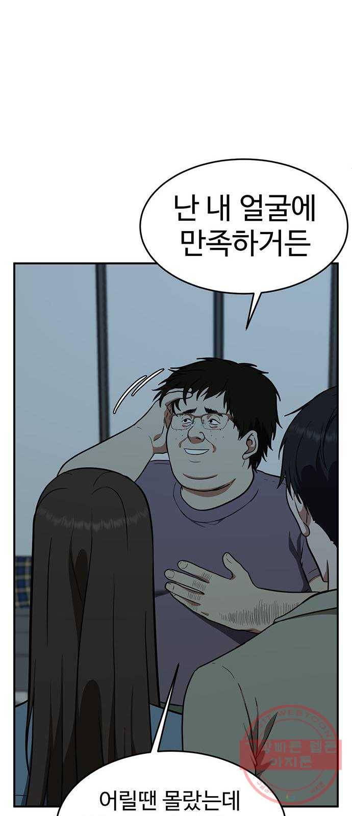 나를 바꿔줘 에이든 17 120