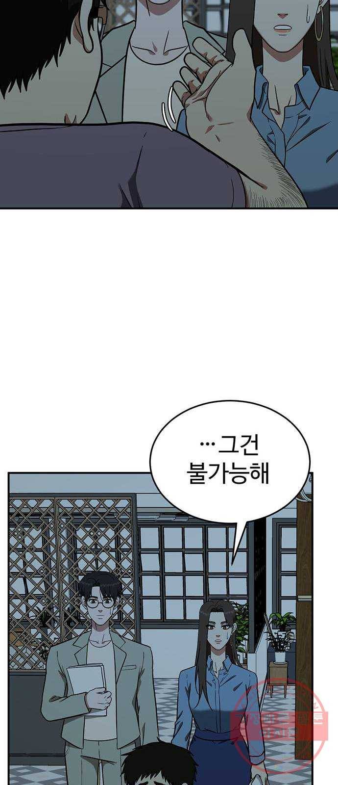 나를 바꿔줘 에이든 17 122