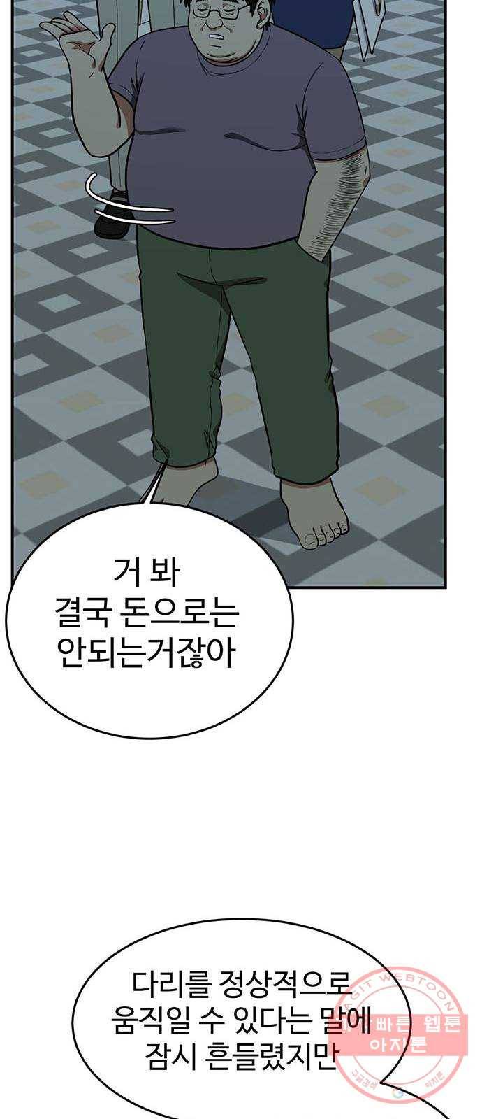 나를 바꿔줘 에이든 17 123