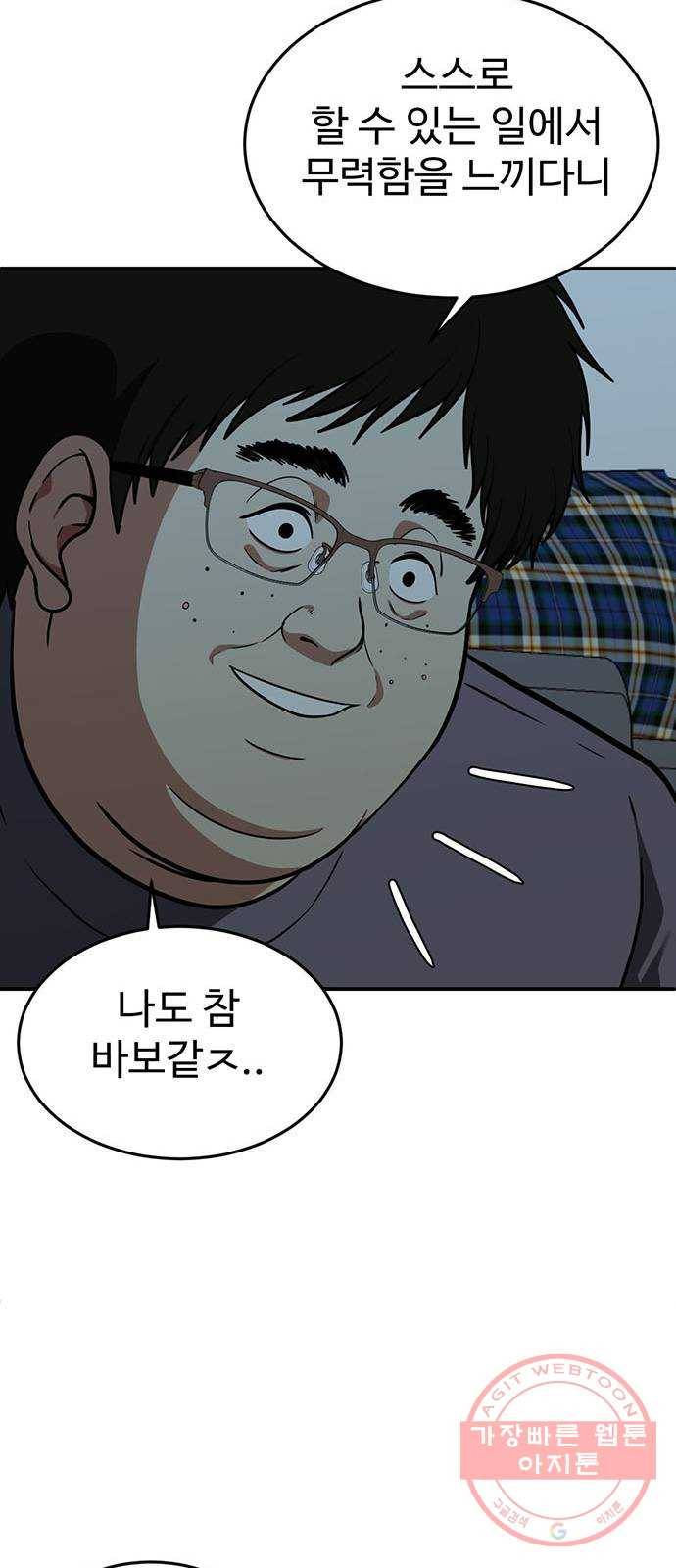 나를 바꿔줘 에이든 17 127