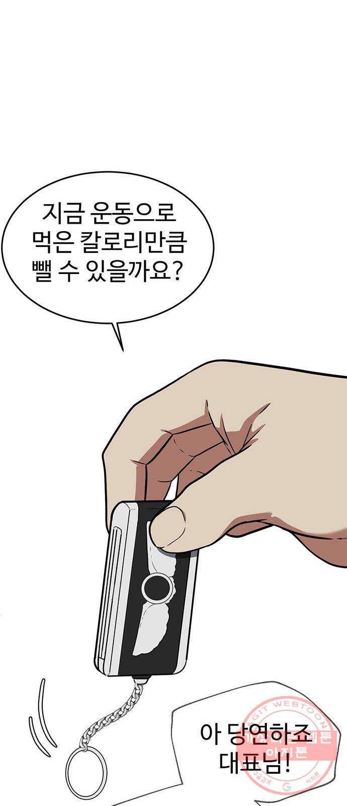나를 바꿔줘 에이든 17 133