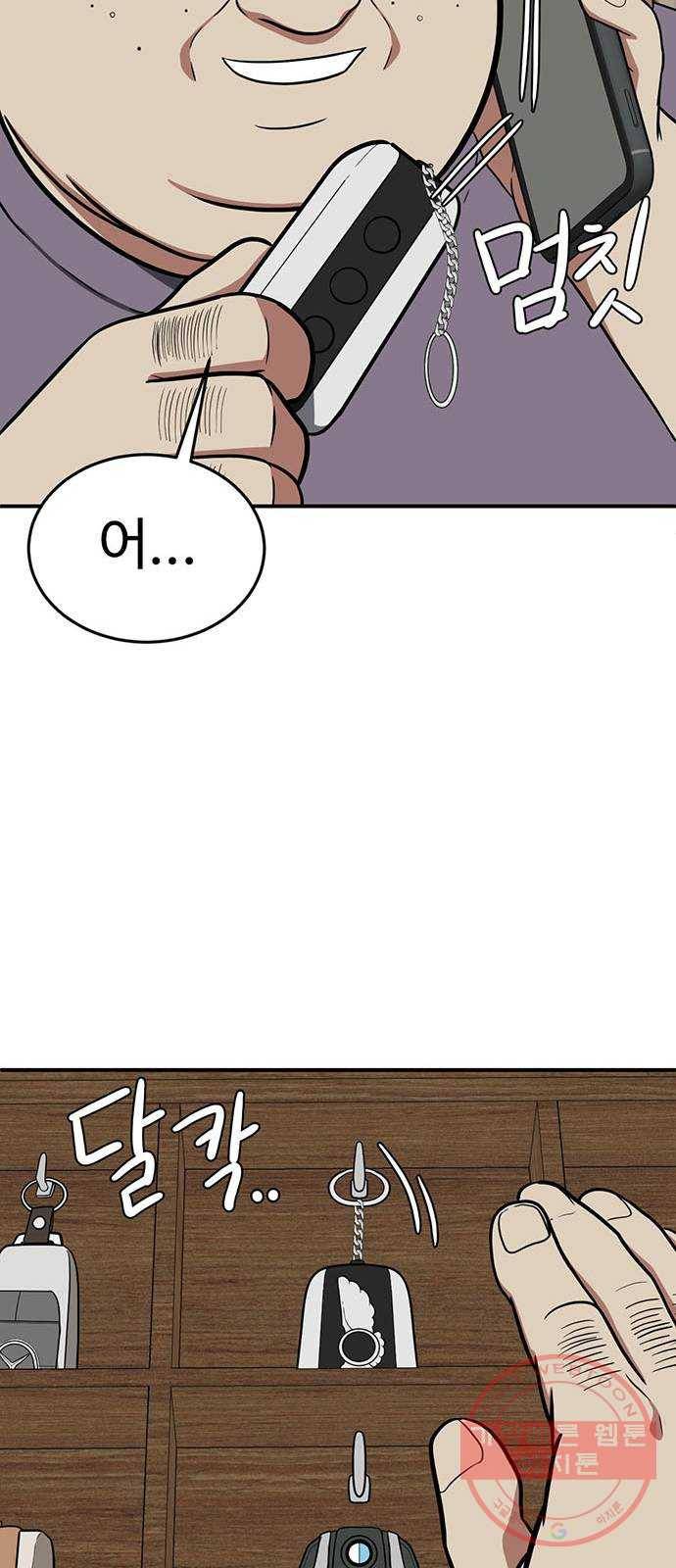 나를 바꿔줘 에이든 17 135