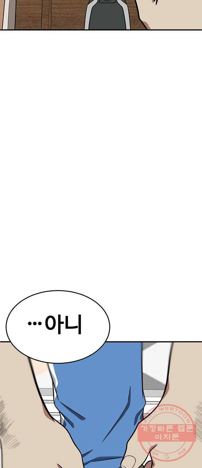 나를 바꿔줘 에이든 17 136