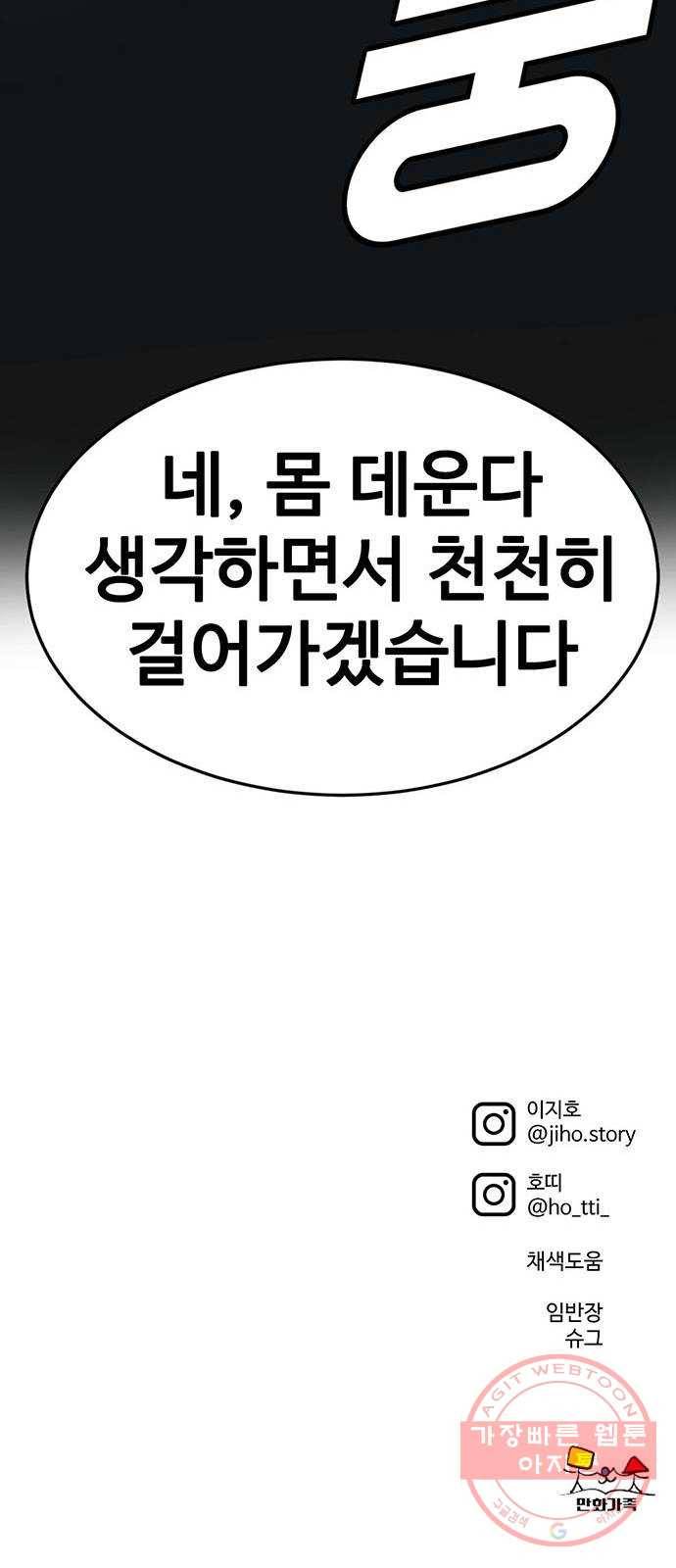 나를 바꿔줘 에이든 17 139