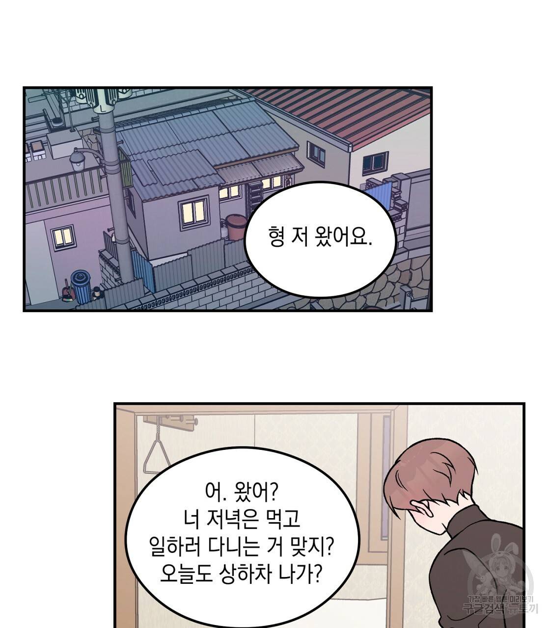 플립턴 48화 3