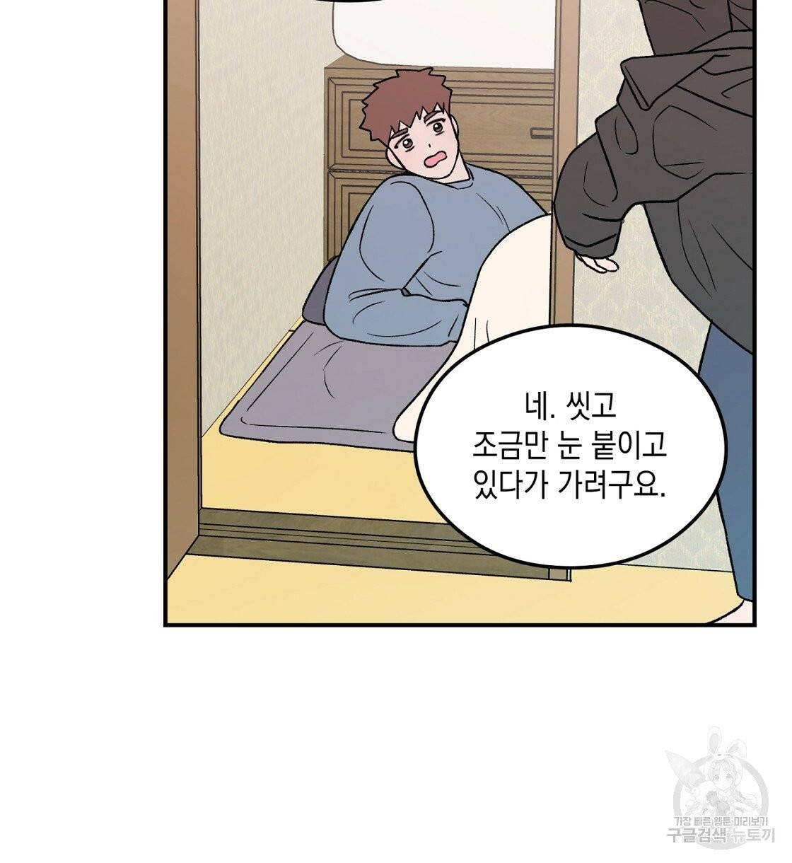 플립턴 48화 4