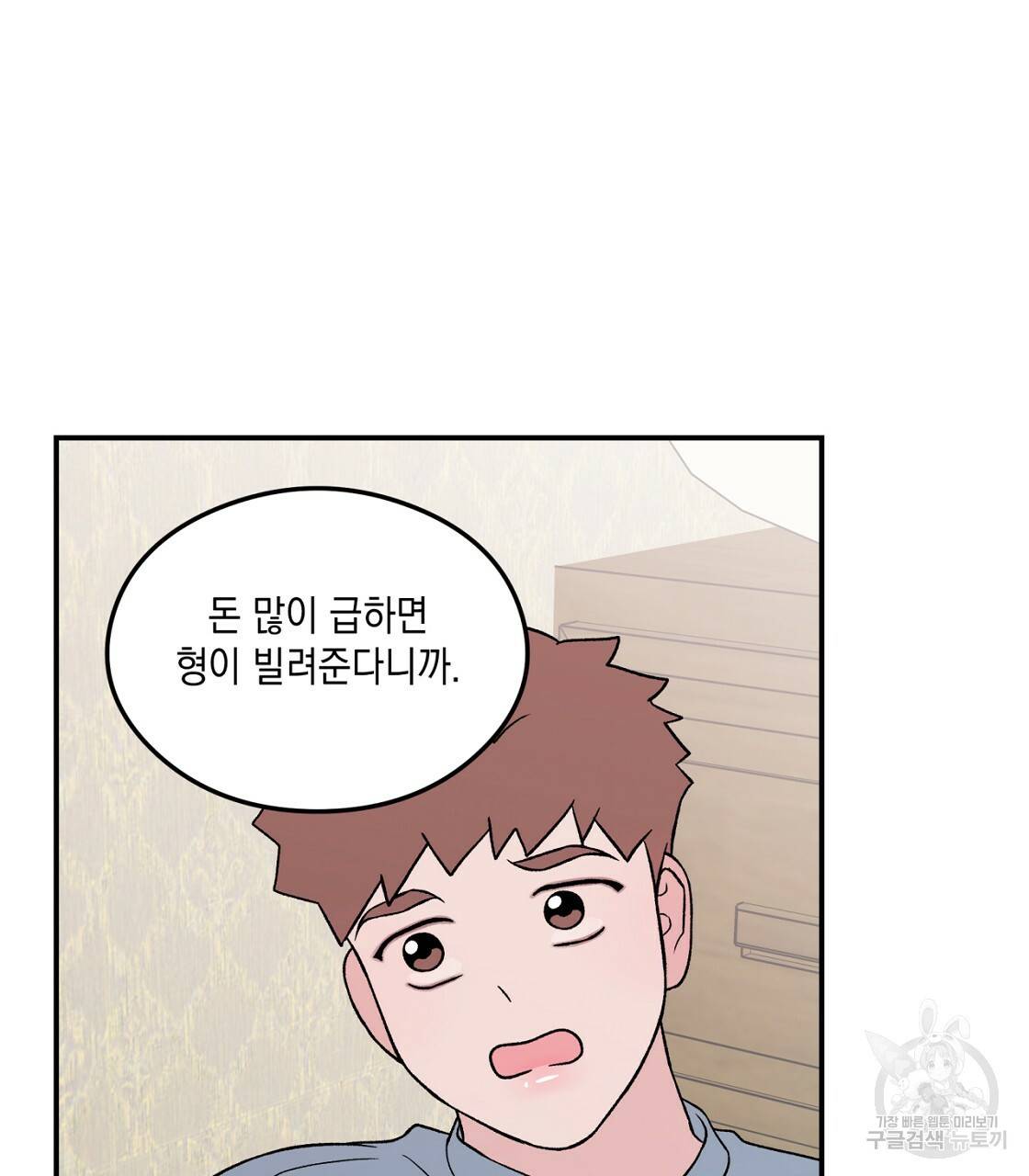 플립턴 48화 5